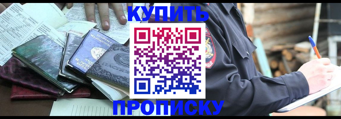 временная регистрация законно в Волхове