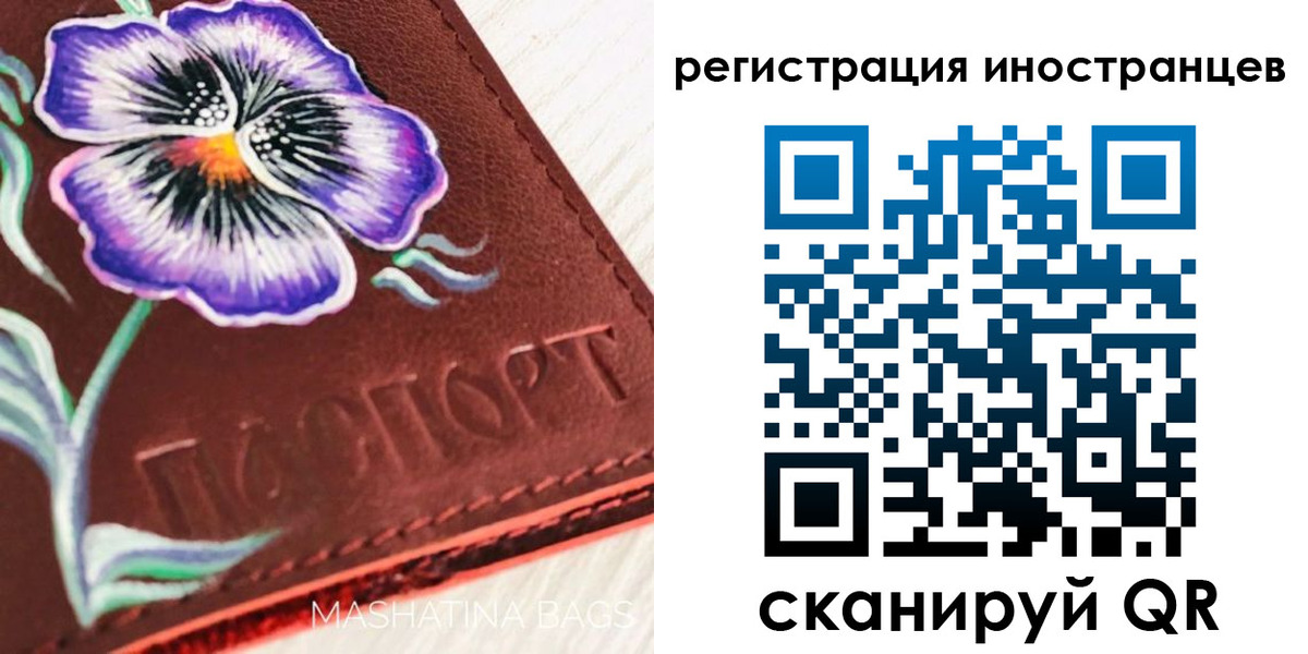временная регистрация недорого в Волхове