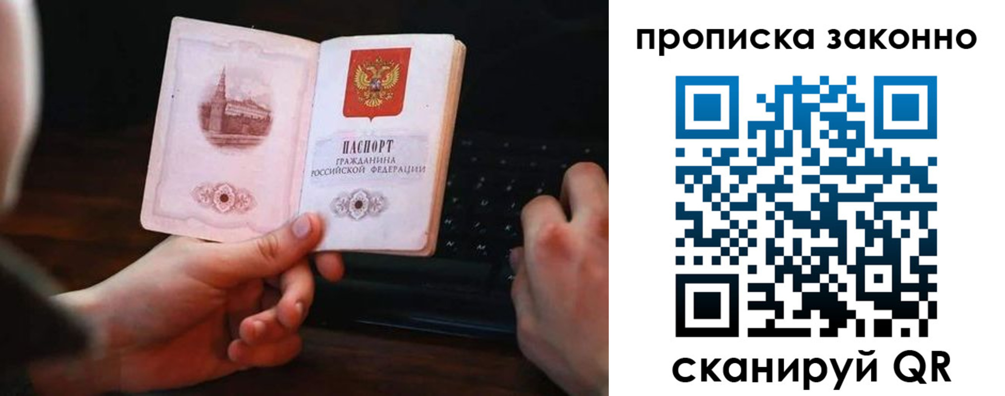 временная регистрация 2025 в Волхове