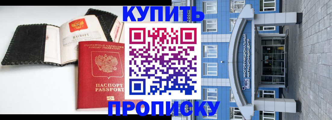 прописка гарантия в Волхове