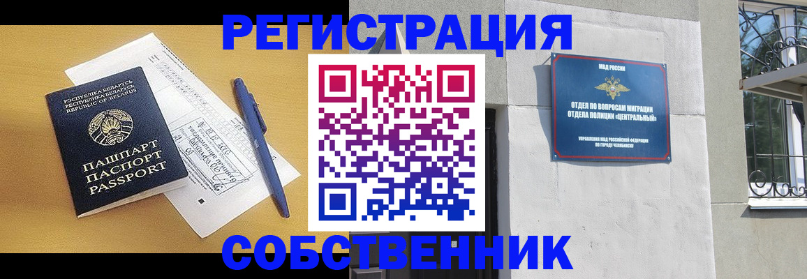 прописка для кредита в Волхове