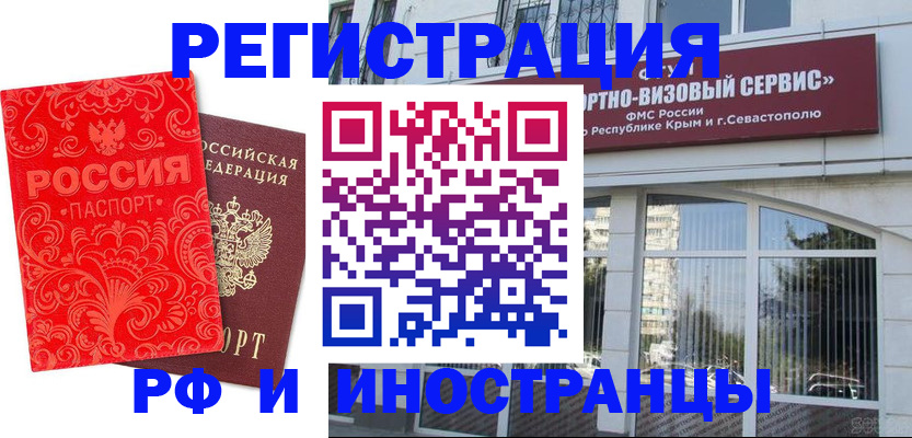 прописка ребенка в Волхове