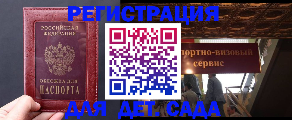 временная регистрация в Волхове