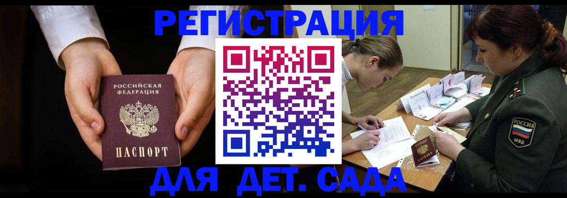 временная регистрация в Волхове