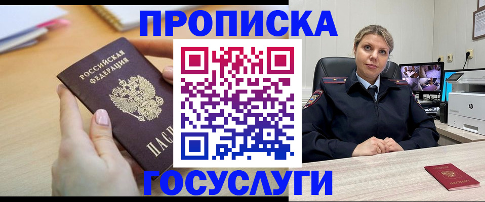 временная регистрация в Волхове