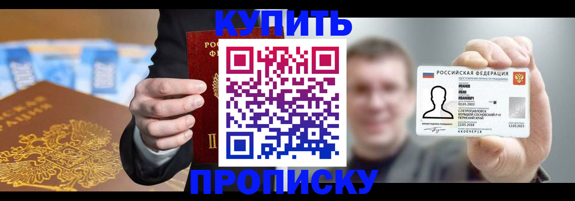где прописаться в Волхове