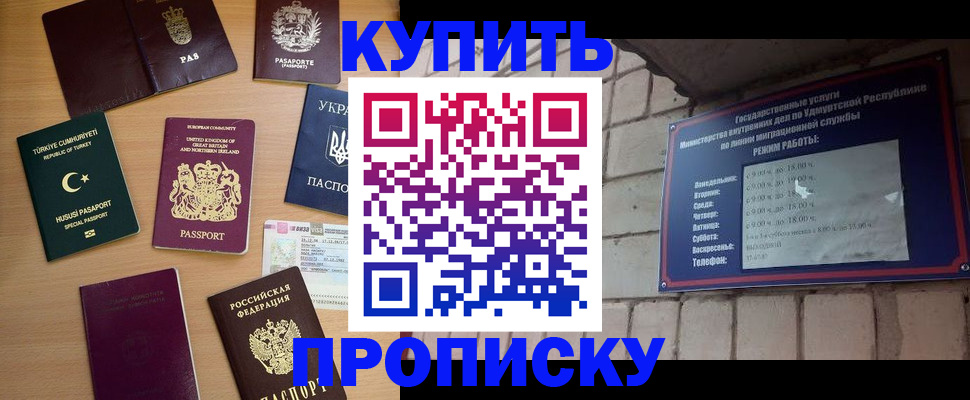 временная регистрация в Волхове