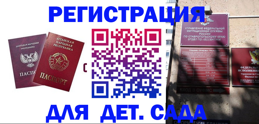 временная регистрация для всех в Волхове