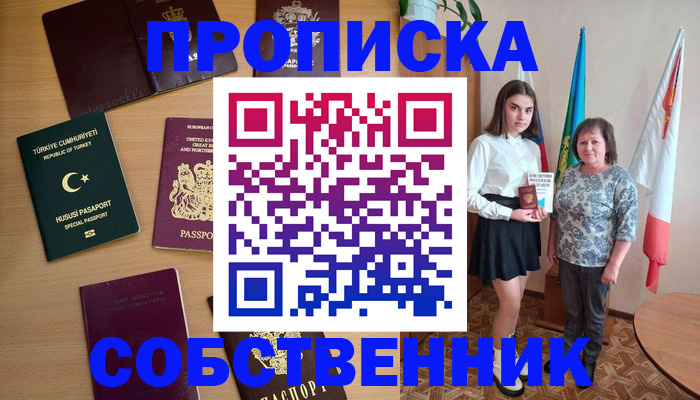 прописка законно в Волхове