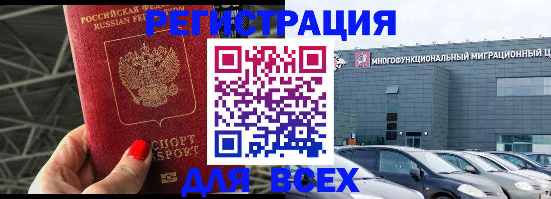 временная регистрация недорого в Волхове
