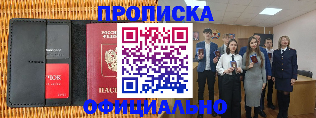 регистрация для дет. сада в Волхове