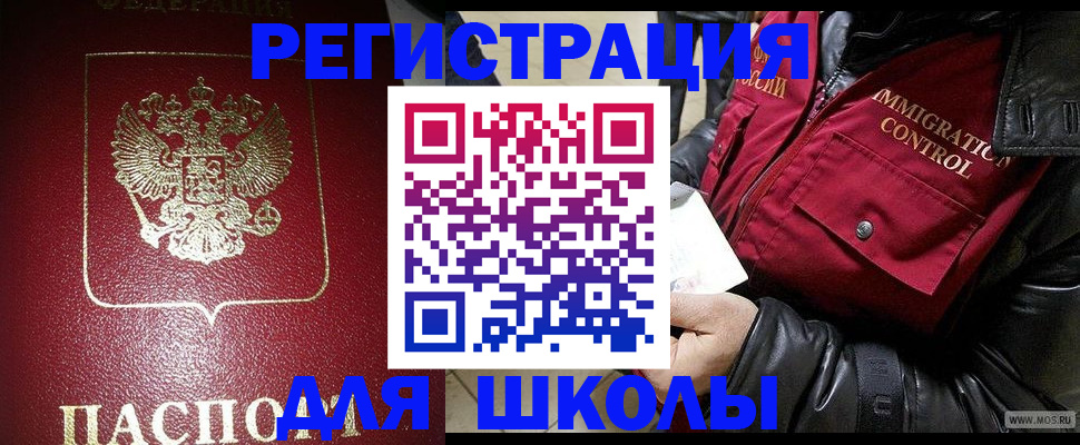 прописка в квартире в Волхове