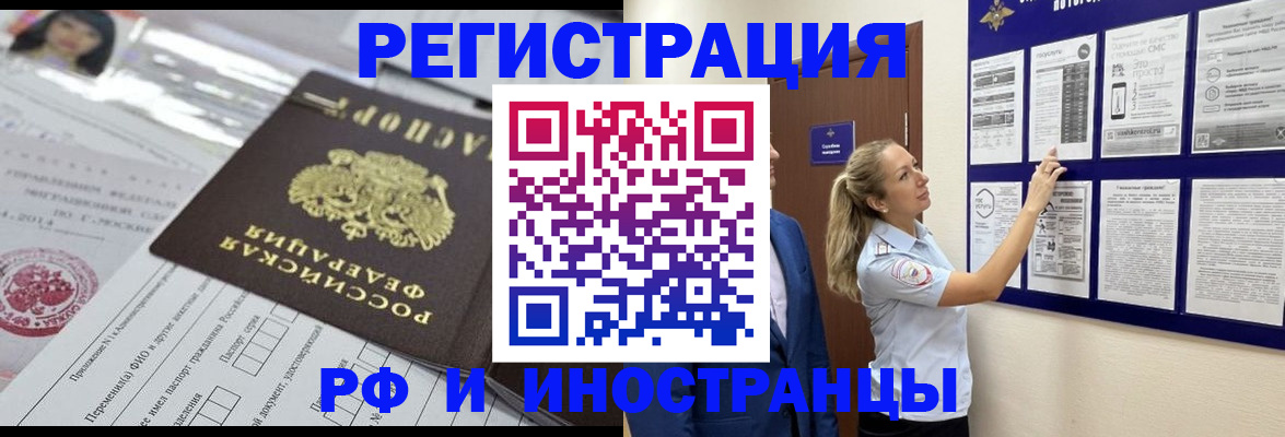 временная регистрация собственник в Волхове