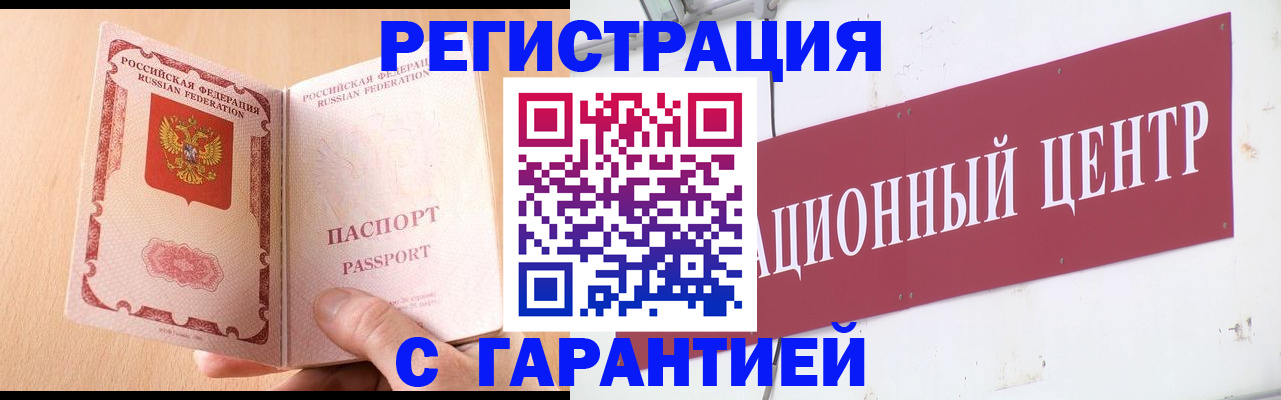 прописка паспорт в Волхове